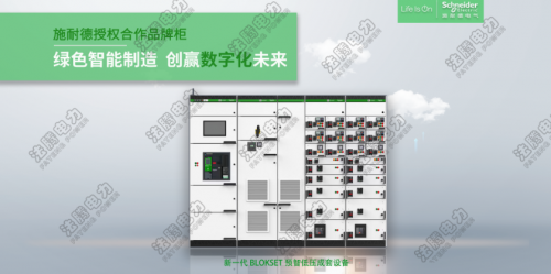 BlokSeT預制低壓柜播報：帶您了解什么是“機器社交文明”